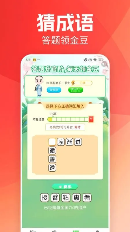 ÿ·׬2025ٷ°汾v1.0.0 ׿ͼ