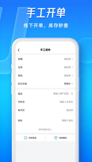 旺店通2025官方正版 旺店通2025官方正版