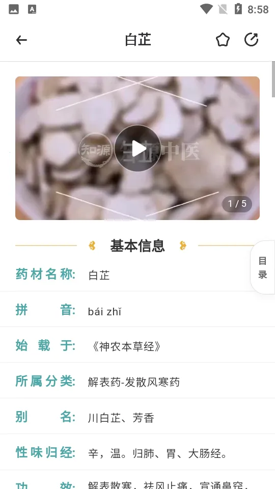 ֪Դҽ2025ٷv3.2.0 ٷͼ