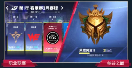 英雄联盟电竞经理(电竞经理游戏) 英雄联盟电竞经理(电竞经理游戏)