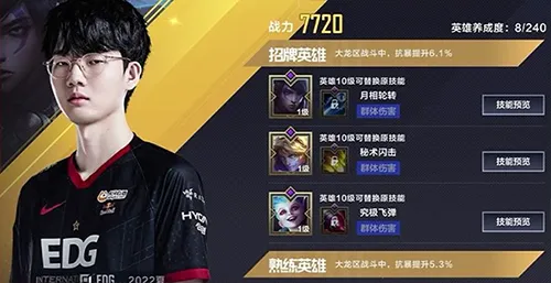 英雄联盟电竞经理(电竞经理游戏) 英雄联盟电竞经理(电竞经理游戏)