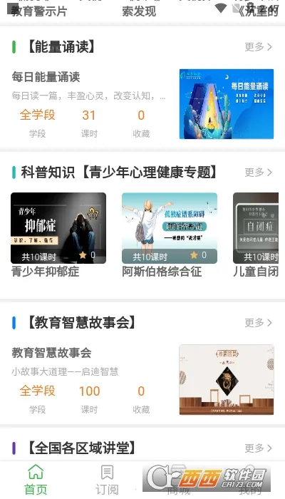 ֪ѧ(ͥѧϰ)v1.0.17 Ѱͼ