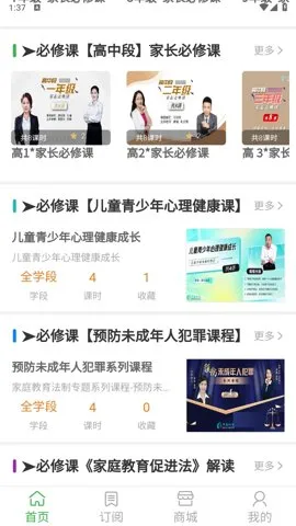 ֪ѧ(ͥѧϰ)v1.0.17 Ѱͼ