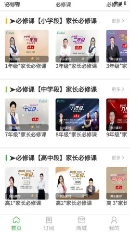 ֪ѧ(ͥѧϰ)v1.0.17 Ѱͼ