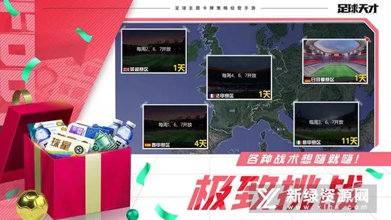 足球天才(足球经营游戏) 足球天才(足球经营游戏)