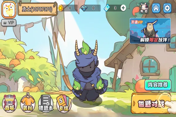 口算战争最新手机版 口算战争最新手机版