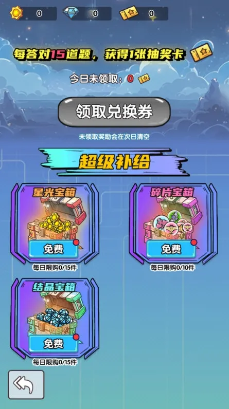 口算战争最新手机版 口算战争最新手机版