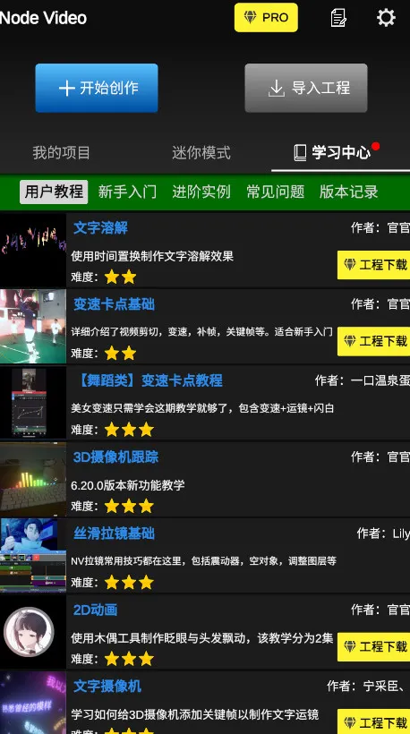 Nodevideo(Ƶ)v7.7.0 ֻͼ