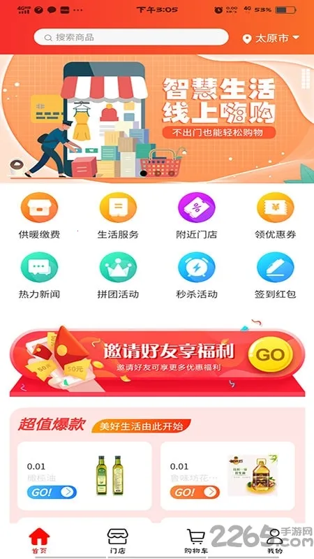 超腾智慧服务2025最新版本 超腾智慧服务2025最新版本