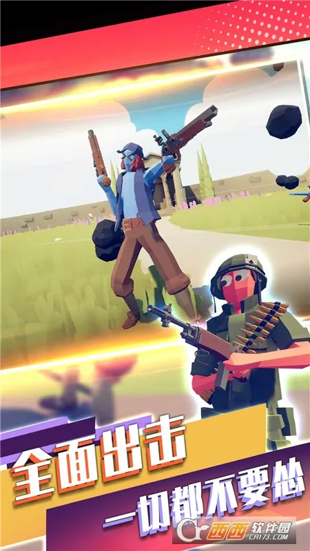 战争末日冒险2025官方正版 战争末日冒险2025官方正版