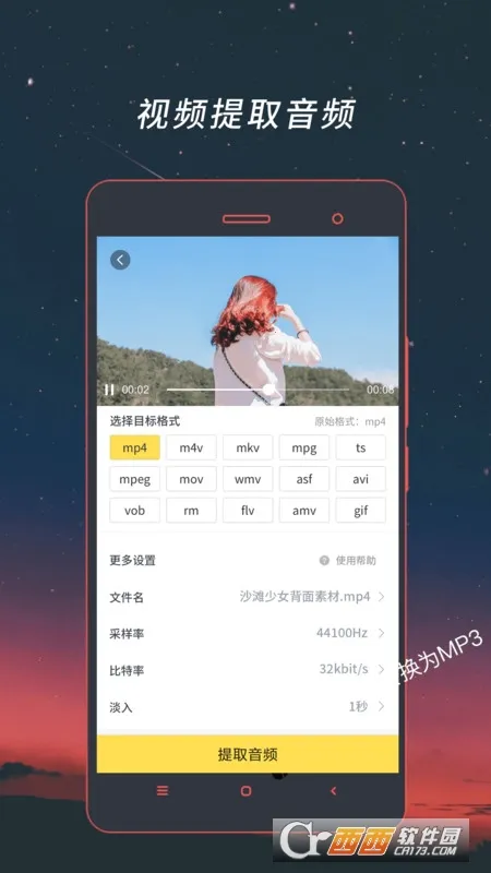 ƵƵʽת׿ֻv4.1.49 ٷͼ