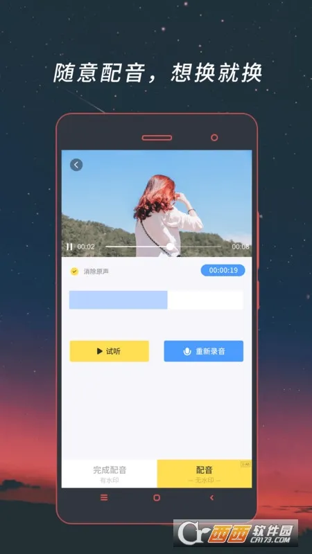 ƵƵʽת׿ֻv4.1.49 ٷͼ