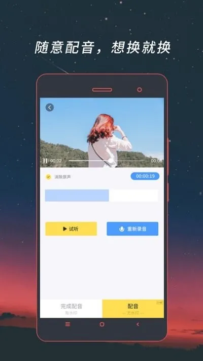 ƵƵʽת׿ֻv4.1.49 ٷͼ