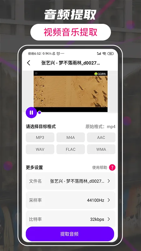 音频视频格式转换安卓版手机版 音频视频格式转换安卓版手机版