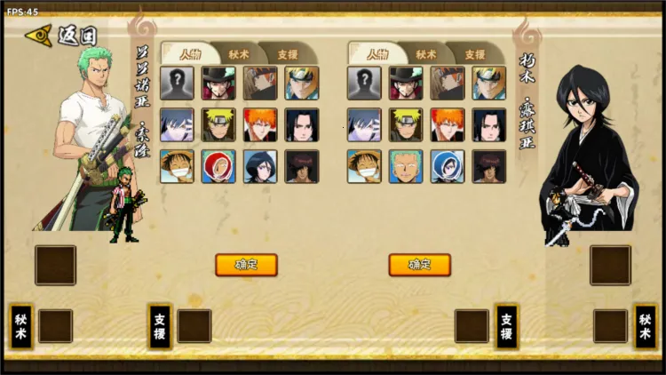 跨界对决(动漫角色格斗) 跨界对决(动漫角色格斗)