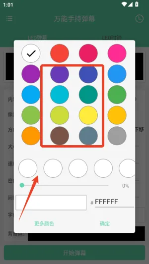 万能手持弹幕(弹幕制作工具) 万能手持弹幕(弹幕制作工具)