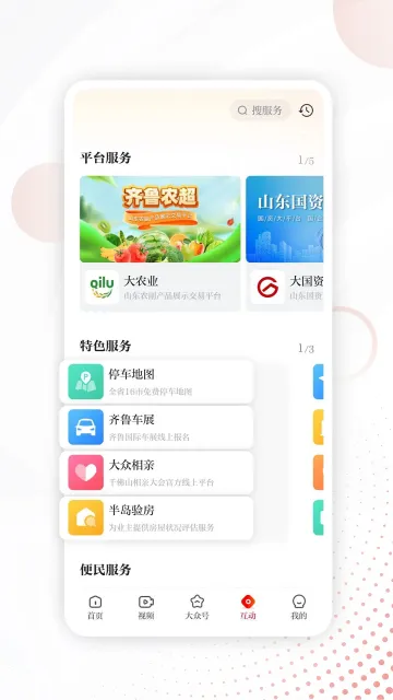 大众新闻2025官方最新版本 大众新闻2025官方最新版本