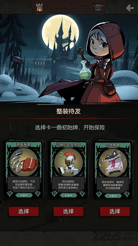 Բ֮ҹ(ԿϷ)v1.1.8 ֻͼ