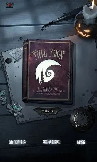 Բ֮ҹ(ԿϷ)v1.1.8 ֻͼ