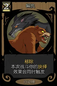 月圆之夜(策略卡牌游戏) 月圆之夜(策略卡牌游戏)