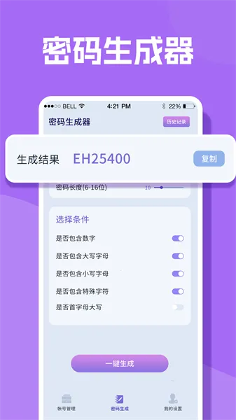 人人加密箱(加密影视软件) 人人加密箱(加密影视软件)