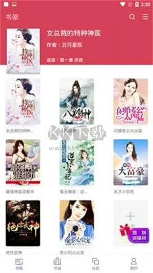 万阅小说2025下载安装 万阅小说2025下载安装