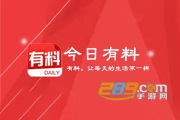 有料2025最新版本 有料2025最新版本