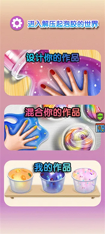 解压起泡胶安卓版手机版 解压起泡胶安卓版手机版