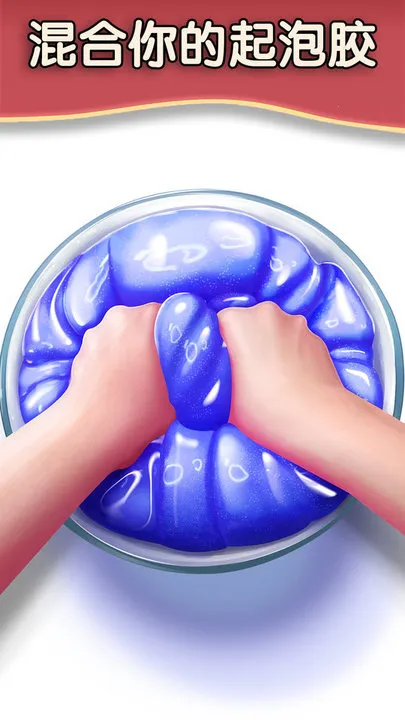 解压起泡胶安卓版手机版 解压起泡胶安卓版手机版