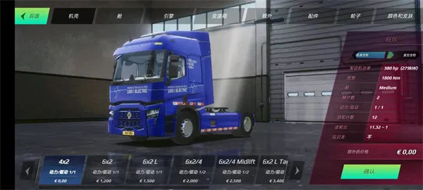 欧洲卡车模拟器3(卡车模拟驾驶) 欧洲卡车模拟器3(卡车模拟驾驶)