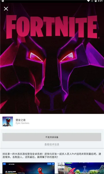 Epic Games(Ϸƽ̨)v0.7.0 ٷͼ