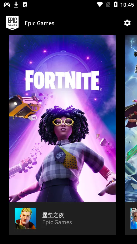 Epic Games(Ϸƽ̨)v0.7.0 ٷͼ