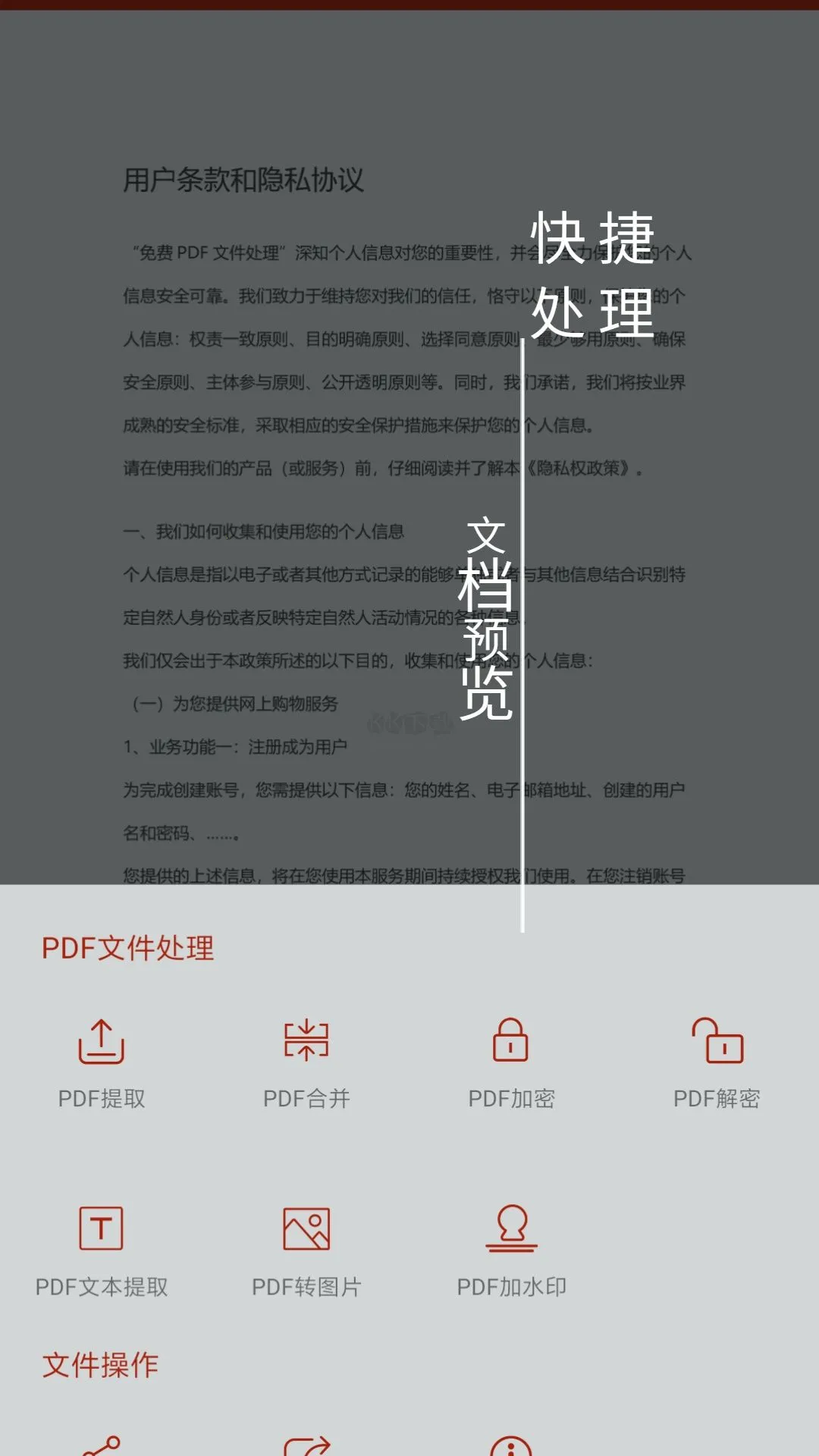 pdf转换(PDF处理工具) pdf转换(PDF处理工具)