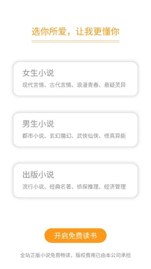 即阅小说2025最新版本 即阅小说2025最新版本