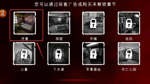 死亡公园(恐怖逃生游) 死亡公园(恐怖逃生游)