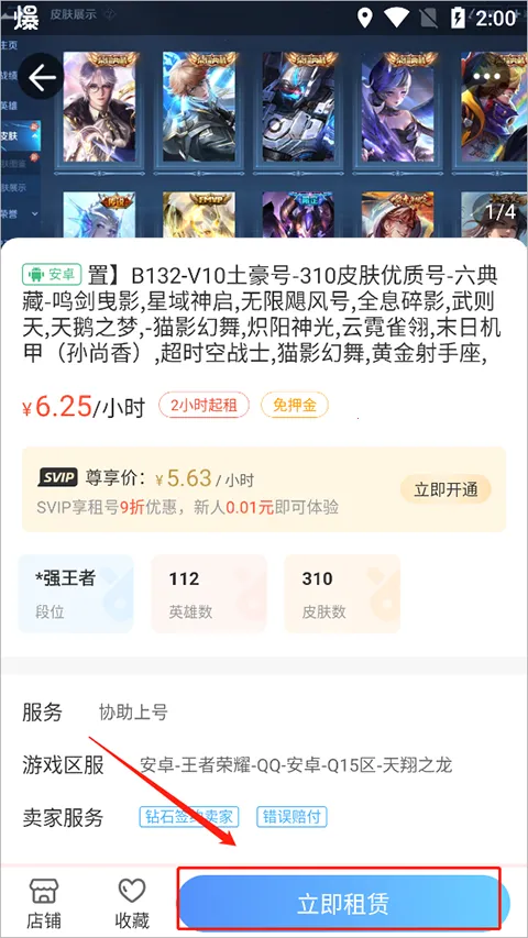 虚贝租号(游戏账号租赁) 虚贝租号(游戏账号租赁)