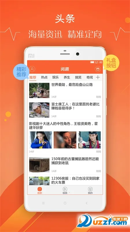 Ȥ2025ذװv2.0.2 ׿ͼ