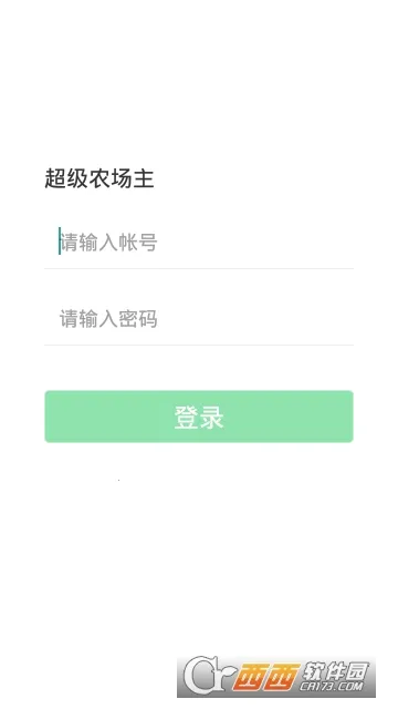 超级农场(农场经营游戏) 超级农场(农场经营游戏)