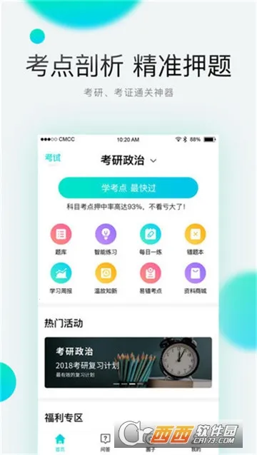 一点学习最新手机版 一点学习最新手机版