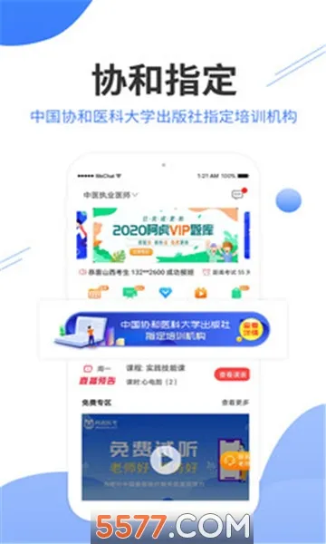 ҽ(ҽѧϰƽ̨)v9.2.5 ٷͼ