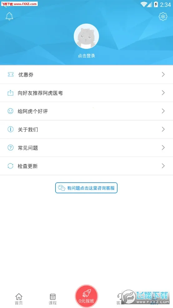 ҽ(ҽѧϰƽ̨)v9.2.5 ٷͼ