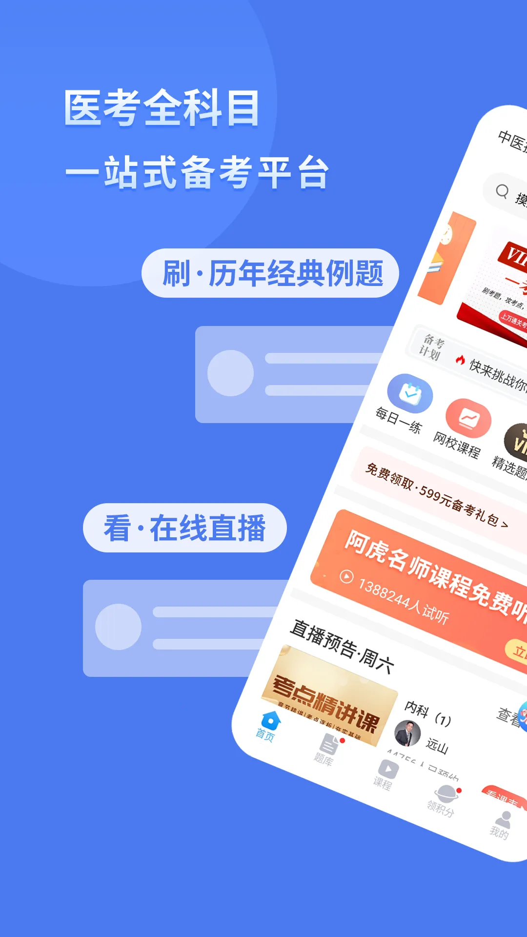 ҽ(ҽѧϰƽ̨)v9.2.5 ٷͼ