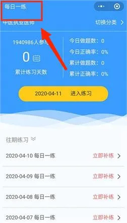 阿虎医考(医考学习平台) 阿虎医考(医考学习平台)