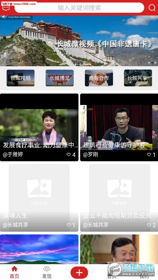 长城共享2025下载安装 长城共享2025下载安装