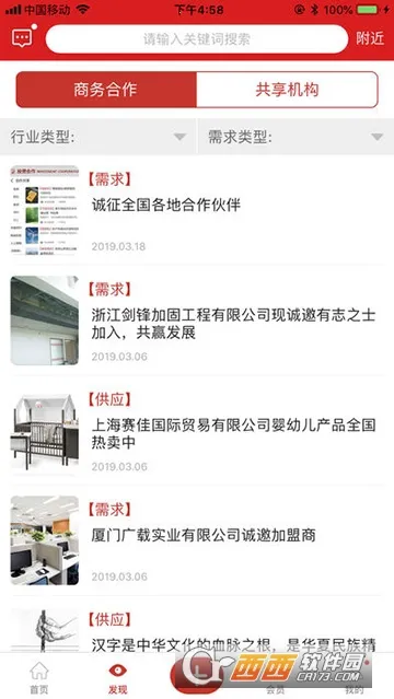 长城共享2025下载安装 长城共享2025下载安装