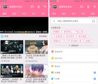 次元番(二次元平台) 次元番(二次元平台)