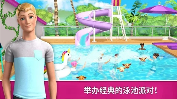 芭比时尚魔法(芭比模拟手游) 芭比时尚魔法(芭比模拟手游)