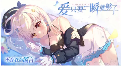 不存在的谎言2025下载安装 不存在的谎言2025下载安装