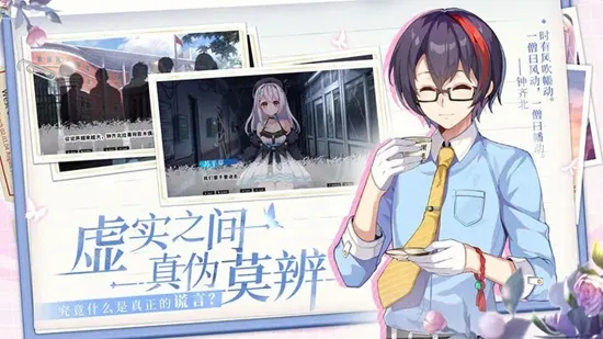 不存在的谎言2025下载安装 不存在的谎言2025下载安装