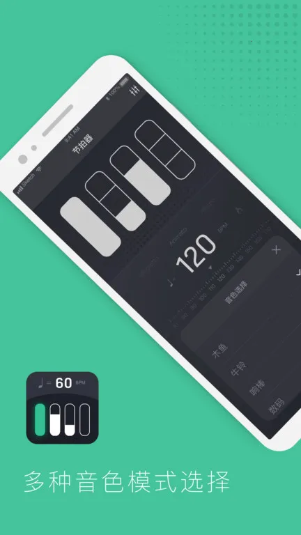 节拍器节奏训练2025官方最新版本 节拍器节奏训练2025官方最新版本